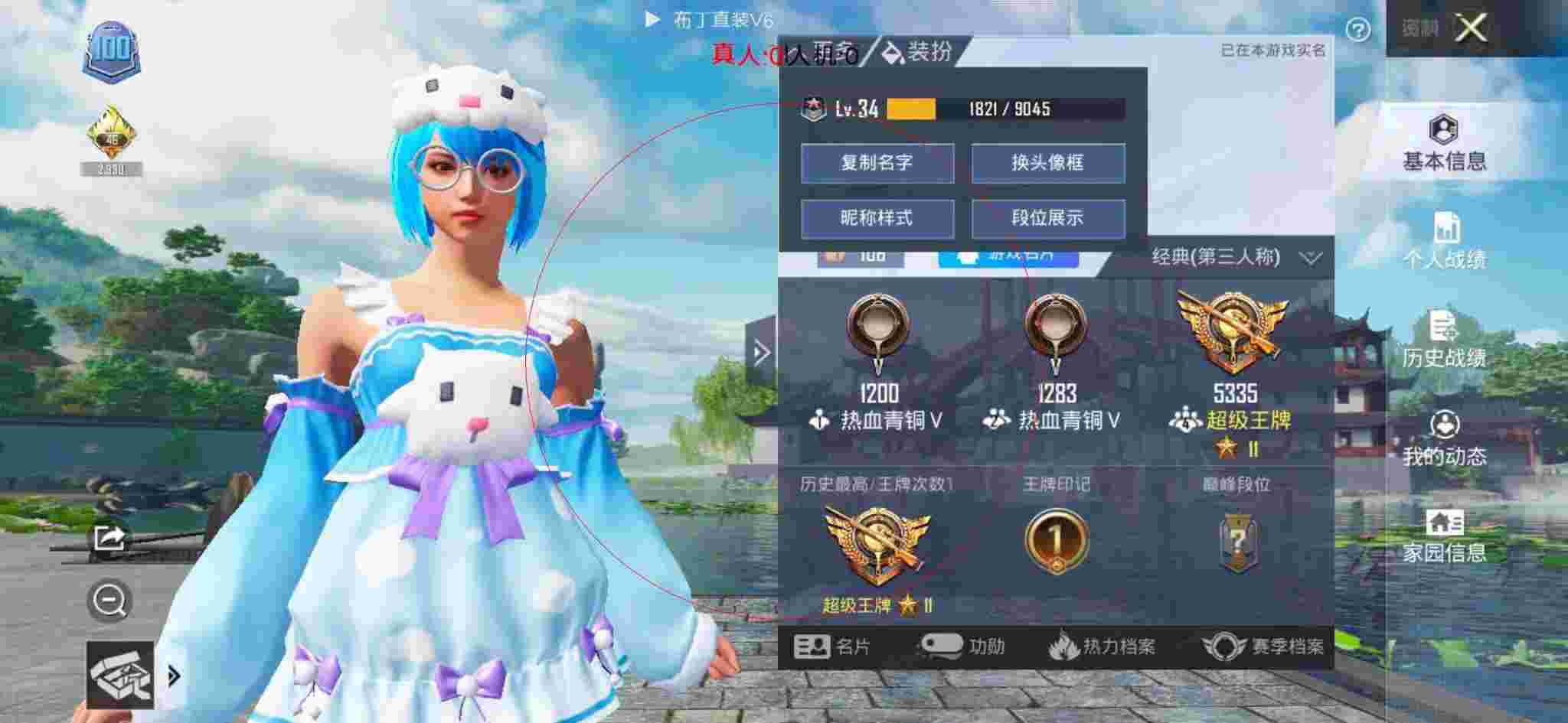 和平精英透视自瞄 - 和平辅助卡通人物图片辅助预览图